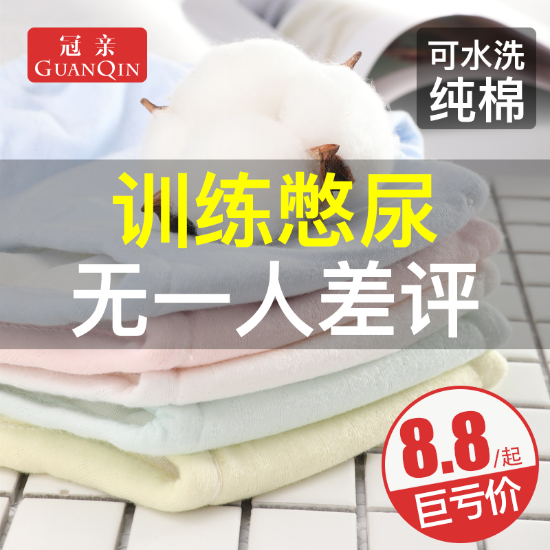 婴儿如厕训练裤女宝宝学习内裤男儿童防水防漏固定夏季透气隔尿裤