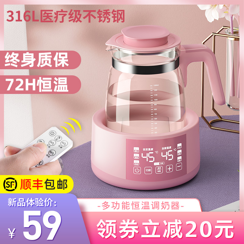 婴儿恒温调奶器热水壶智能温控自动保温喂奶温奶暖奶器家用多功能