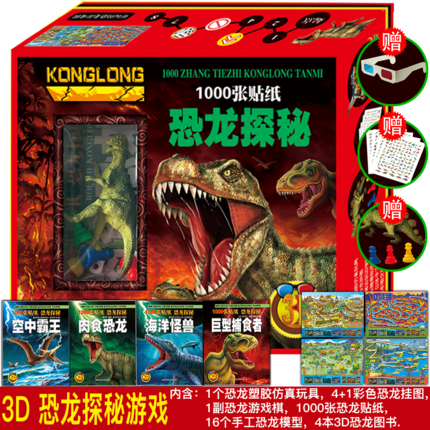 儿童游戏 3D恐龙探秘 恐龙游戏 大礼包 恐龙大崛起起初的演变 青少年3D恐龙大百科游戏 彩色图鉴 世界恐龙科普读本内附恐龙贴纸