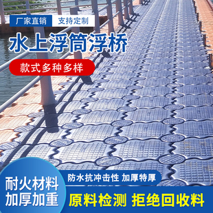 塑料浮筒水上平台浮筒码头摩托艇浮动码头平台钓鱼浮桥漂浮浮台