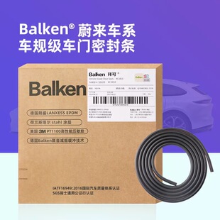 ET7 Balken拜可适用于蔚来车门密封条ET5t EC6 ES8 隔音降噪 ES6