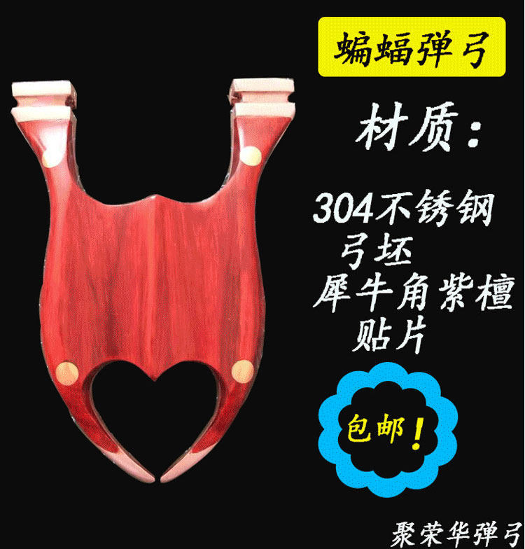 掌中宝纯铜贴片胖飞虎弹弓包邮