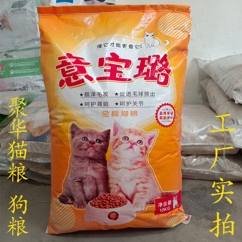 意宝璐猫粮奶糕深海鱼牛肉味成猫猫全价膨化粮