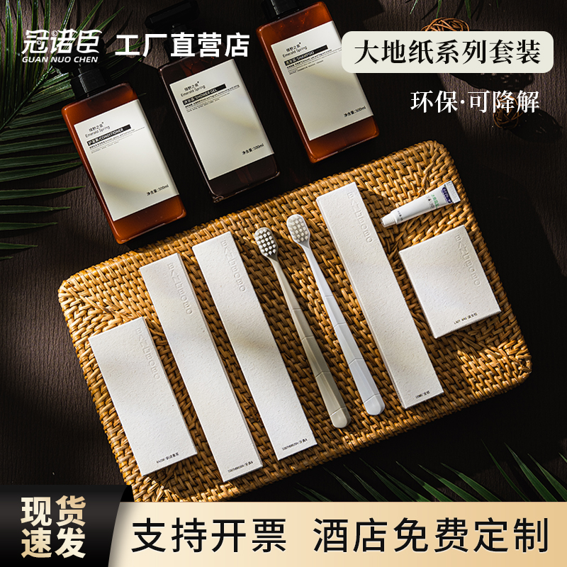 一次性牙刷家用待客软毛带牙膏高档酒店宾馆民宿专用洗漱套装批发