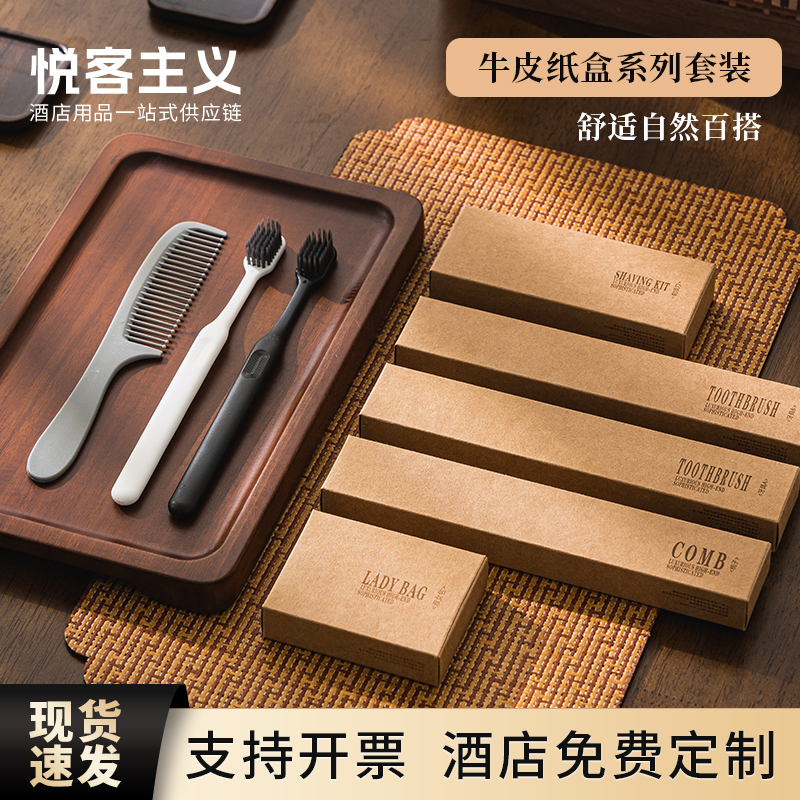 一次性牙刷家用待客软毛带牙膏高档酒店宾馆民宿专用洗漱套装批发