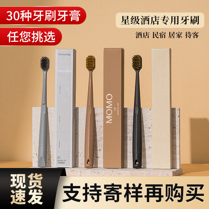 一次性牙刷带牙膏家用待客酒店民宿宾馆牙具旅行洗漱用品套装批发