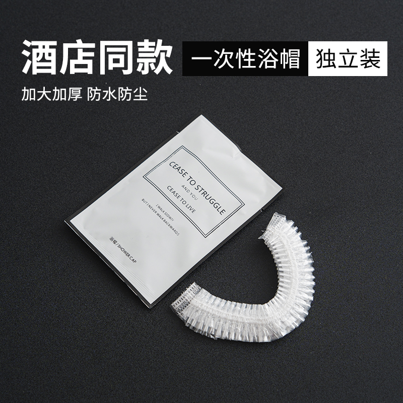 酒店一次性浴帽女防水头套加厚加大家用洗澡染发美容院发膜套专用