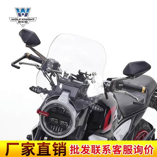 肌车狼 适用于升仕GK350挡风玻璃风挡前风挡板踏板改装高度可调节