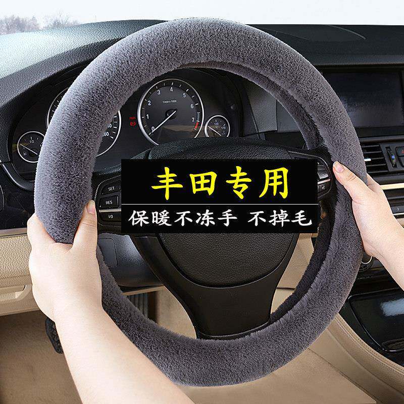 适用丰田凯美瑞RAV4荣放花冠威驰雷凌卡罗拉锐放冬季毛绒方向盘套