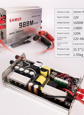 Sam的888M/988M/1600M大功率高频逆变器头部功率升压转换器