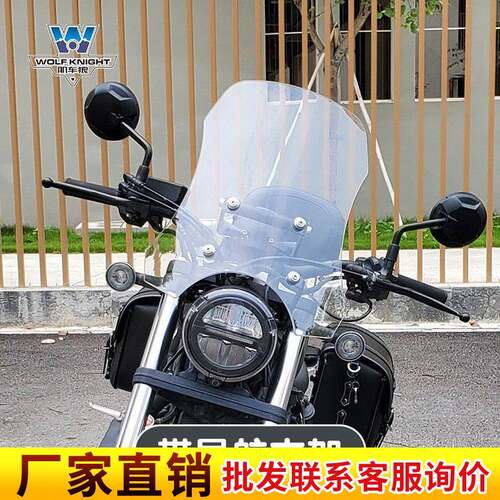 肌车狼 适用本田CM300/500风挡复古挡风玻璃小挡风带导航支架改装