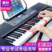 新品 美科智能电子琴成人儿童幼师初学入门61键成年专业教学电钢琴