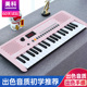 美科力度键电子琴智能琴37键成人儿童初学入门幼师教学电钢琴