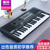 美科力度键电子琴智能琴37键成人儿童初学入门幼师教学电钢琴