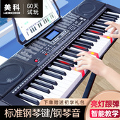 美科电子琴成年人儿童幼师专用初学者入门61键家用专业教学电钢琴