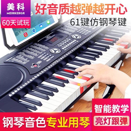 美科智能教学电子琴多功能专业琴