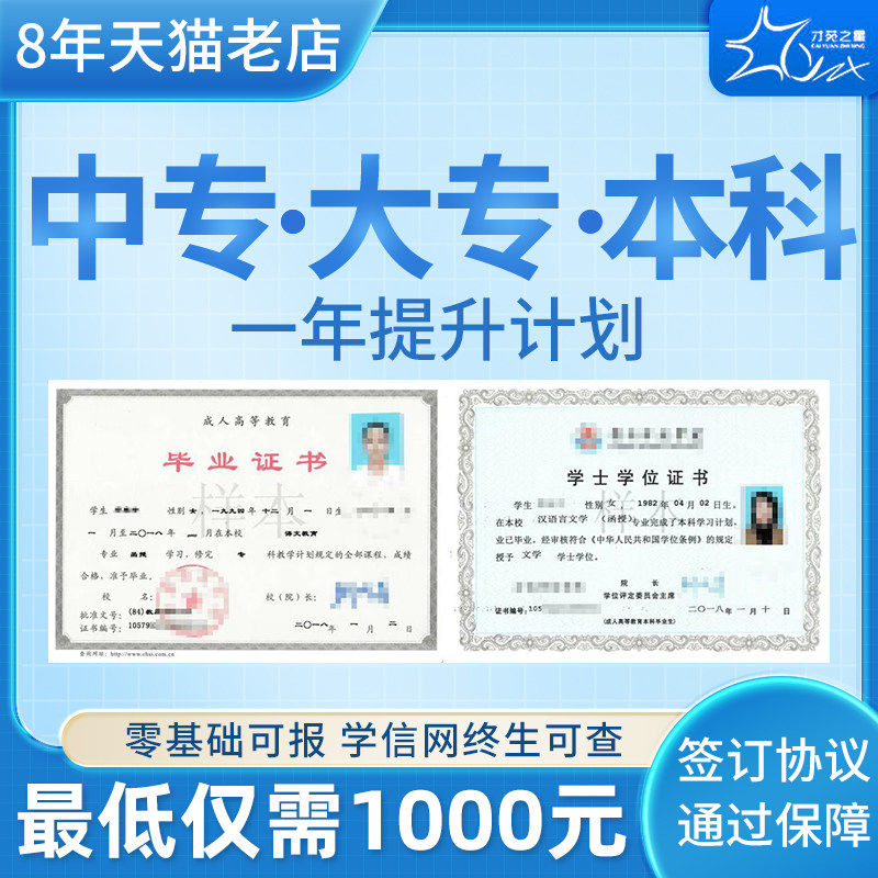 学历提升成人高考毕证民办中专大专本科自考专升本函授学信网可查怎么样,好用不?