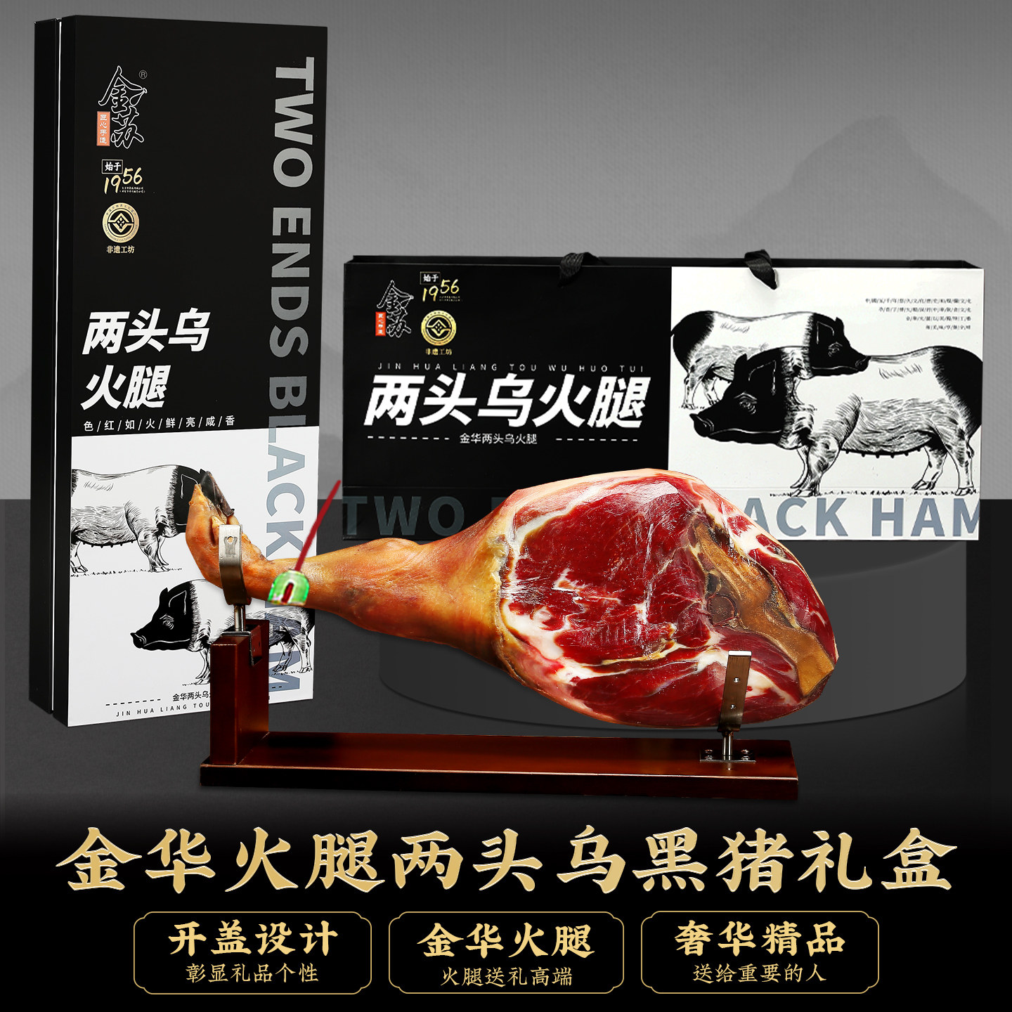 金华两头乌火腿礼盒装3.5kg黑猪整腿官方旗舰店高档商务年货送礼
