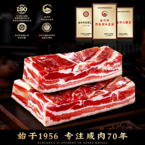 金华农家风干咸肉五花500克