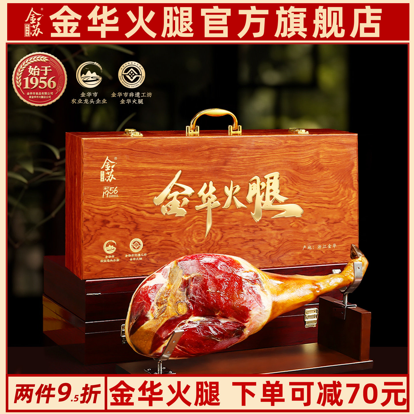 正宗金华火腿礼盒过节送礼