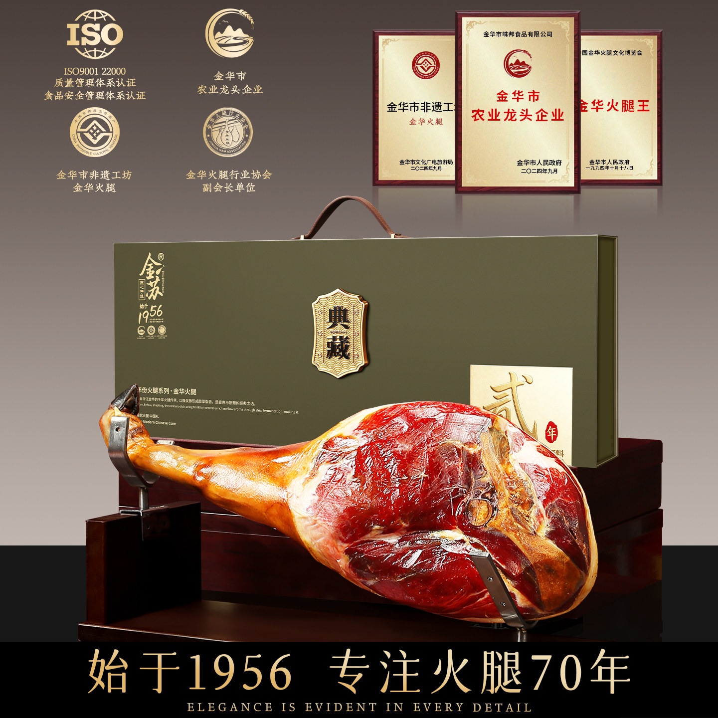 金华火腿两年陈香礼盒装年份好礼