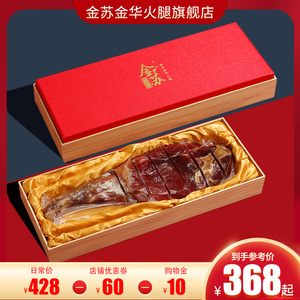 金华火腿整腿礼盒装3kg正宗官方旗舰店商务新年货节送礼佳品团购