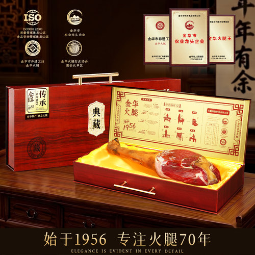 金苏金华火腿礼盒两件9.5折
