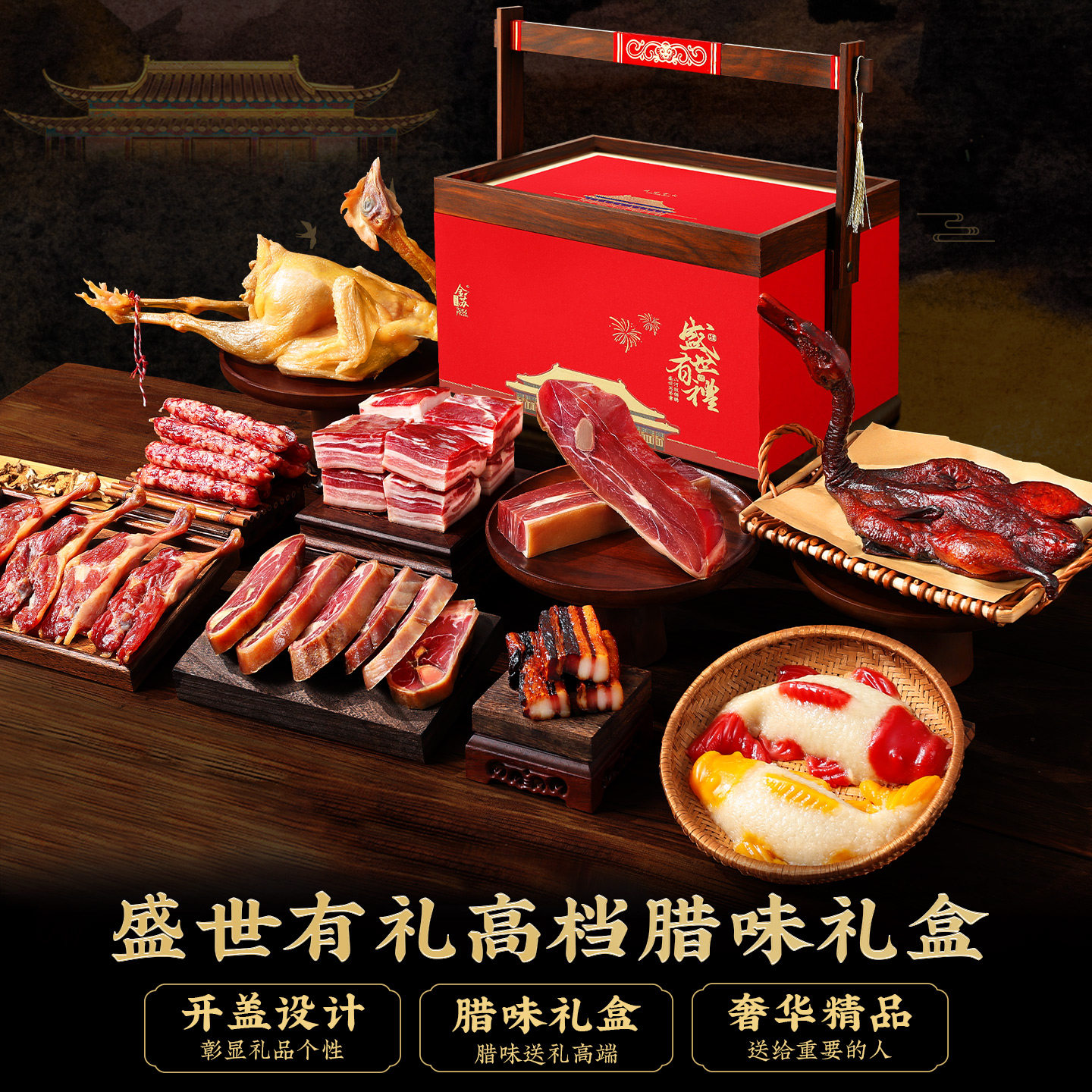 腊味礼盒香肠咸肉腊肉员工福利客户送礼2026年新包装长辈伴手礼,粮油调味/速食/干货/烘焙,香肠/腊肠/烤肠,淘宝优惠券,粉丝福利购,淘宝优惠卷