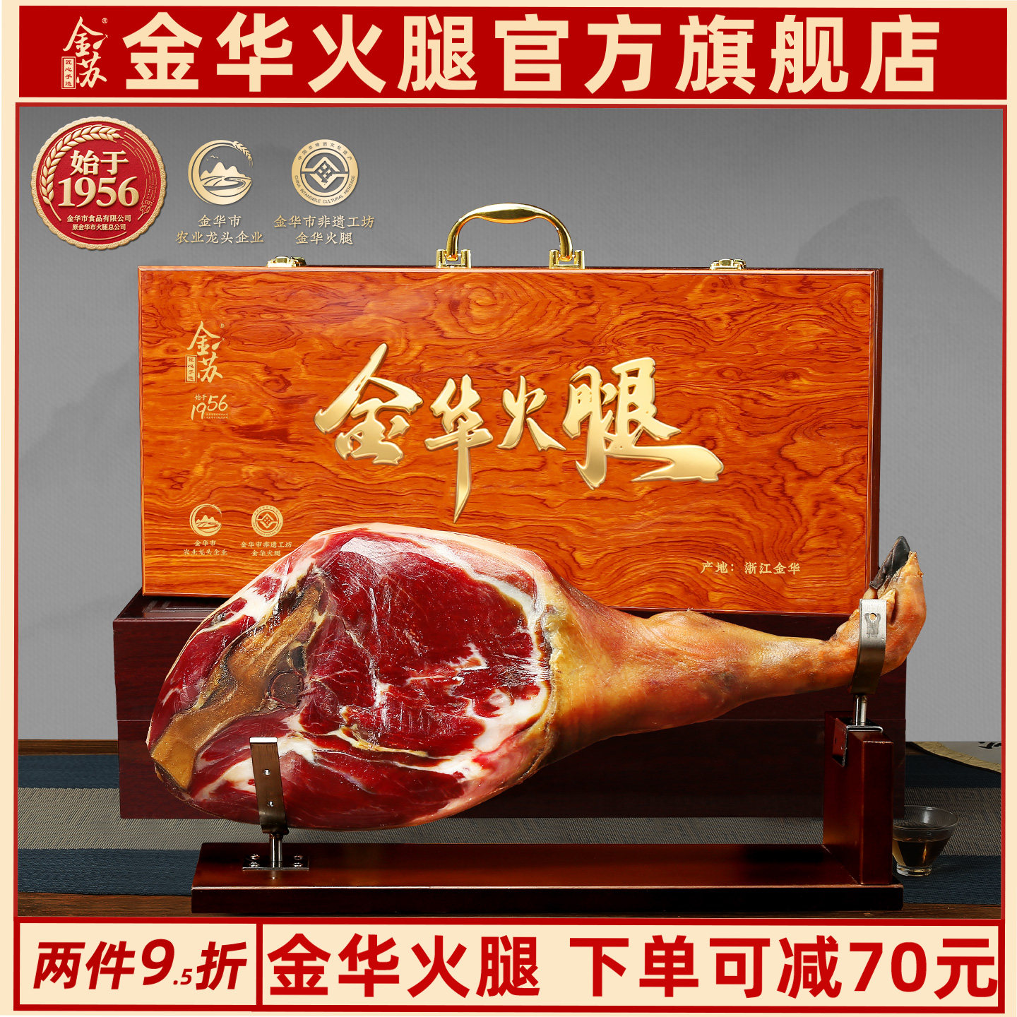 金华正宗一整只火腿礼盒送礼
