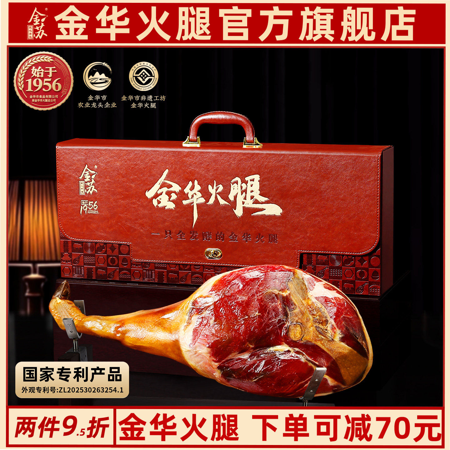 金华火腿礼盒装一整只腿正宗官方旗舰店过节日送礼长辈浙江特产,零食/坚果/特产,糕点礼盒/伴手礼,淘宝优惠券,粉丝福利购,淘宝优惠卷