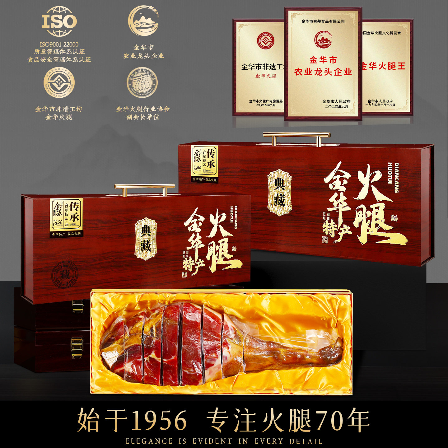 金华火腿高档典藏整腿礼盒中秋礼