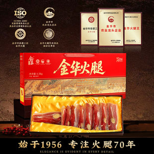金华火腿礼盒整只腿切片浙江食品官方旗舰店正宗年货送礼佳品长辈