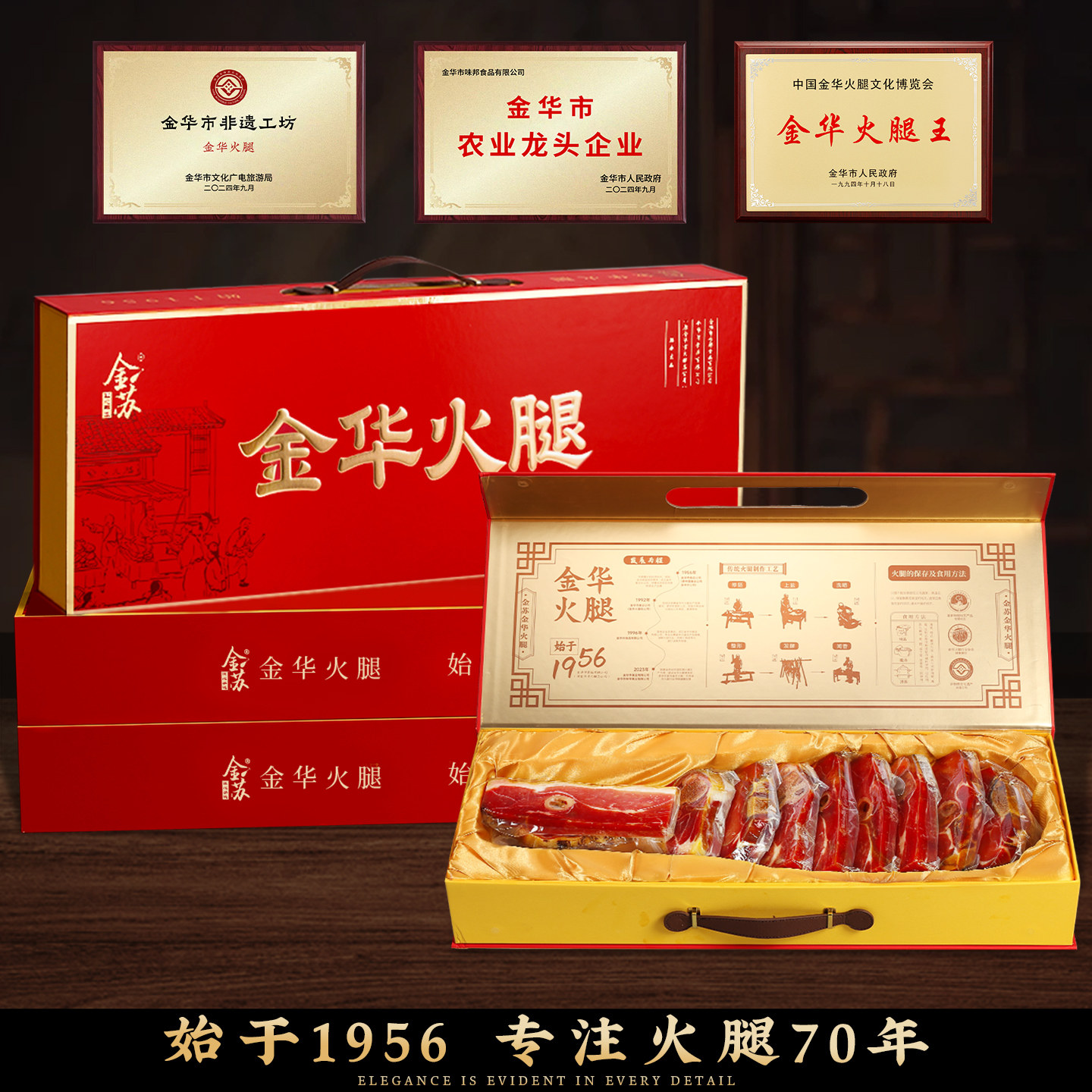 正宗金华火腿4斤礼盒送礼