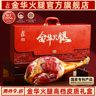 金华火腿整只腿礼盒食品官方旗舰店过新年货春节日皮质送礼品长辈