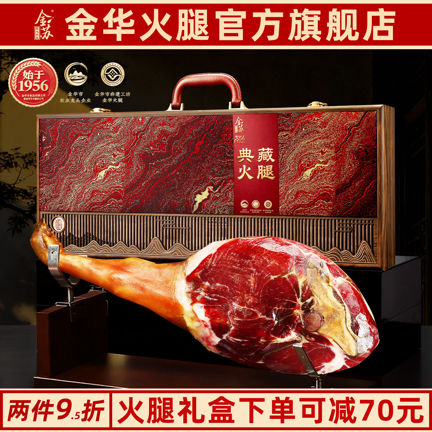 金苏金华火腿5斤整腿红丝绸礼盒