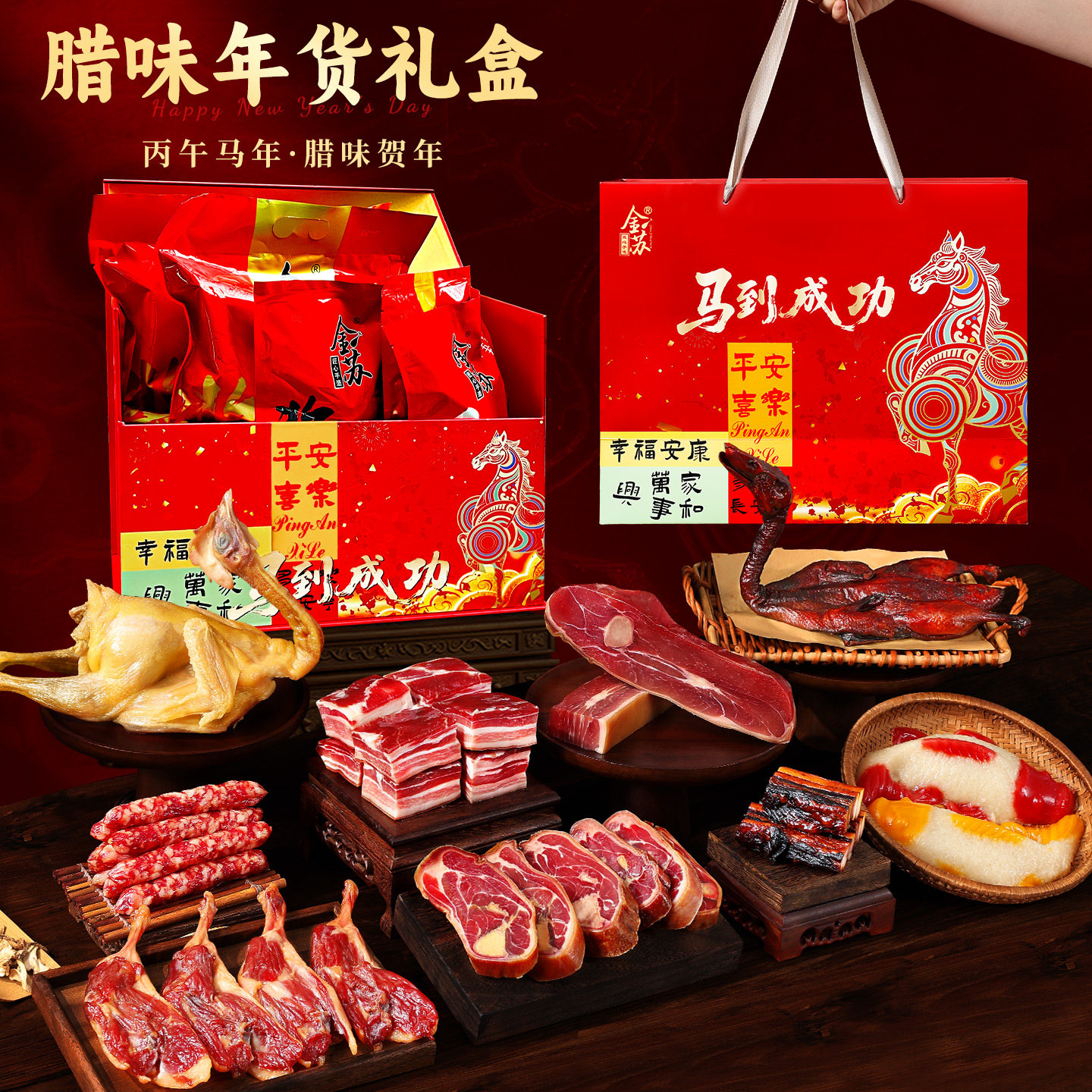 腊味年货礼盒装腊肉香肠传统美食送礼春节庆典多款组合装团购长辈,粮油调味/速食/干货/烘焙,香肠/腊肠/烤肠,淘宝优惠券,粉丝福利购,淘宝优惠卷