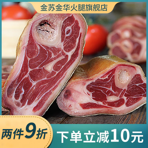 金华火腿正宗500克蹄髈片