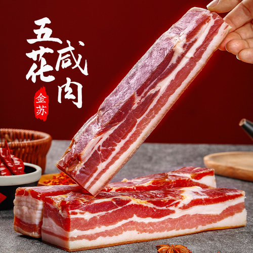 咸肉风干肉纯肉腌笃鲜