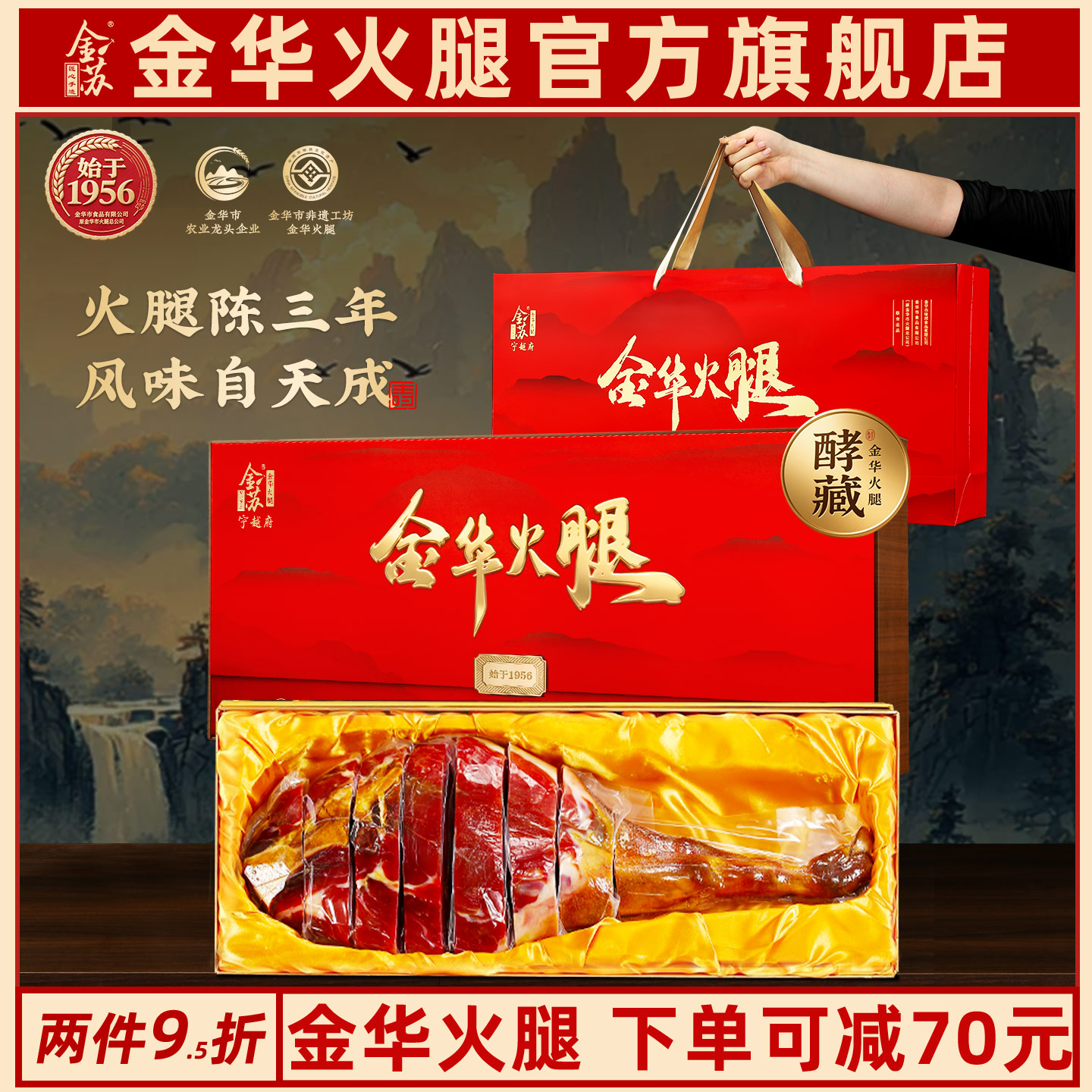三年陈香金华火腿礼盒整只腿