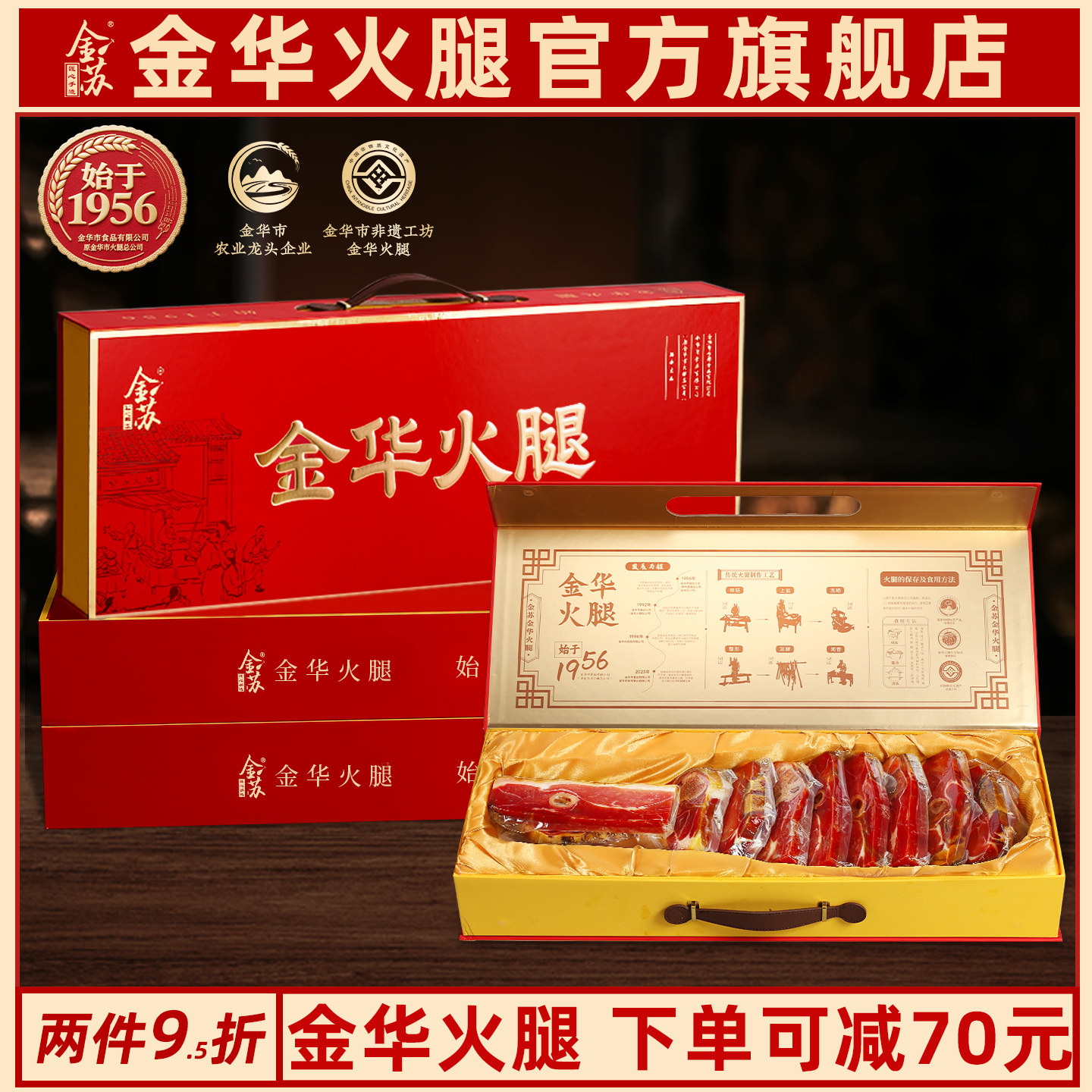 正宗金华火腿3斤整只切片礼盒