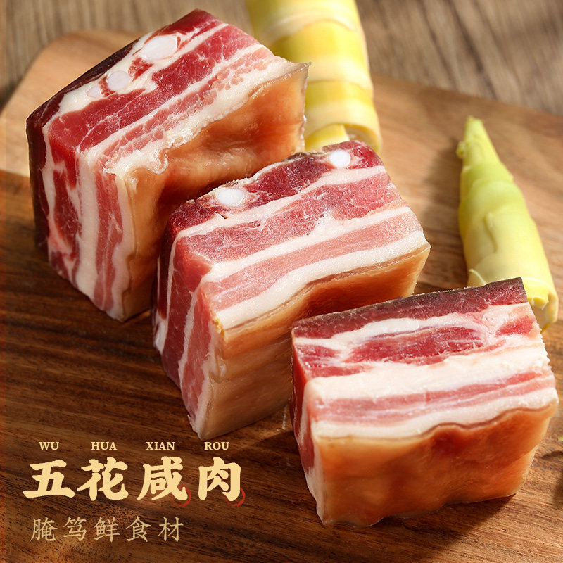咸肉五花肉上海南风肉腌笃鲜农家自制南丰腌肉腊肉安徽州刀板香