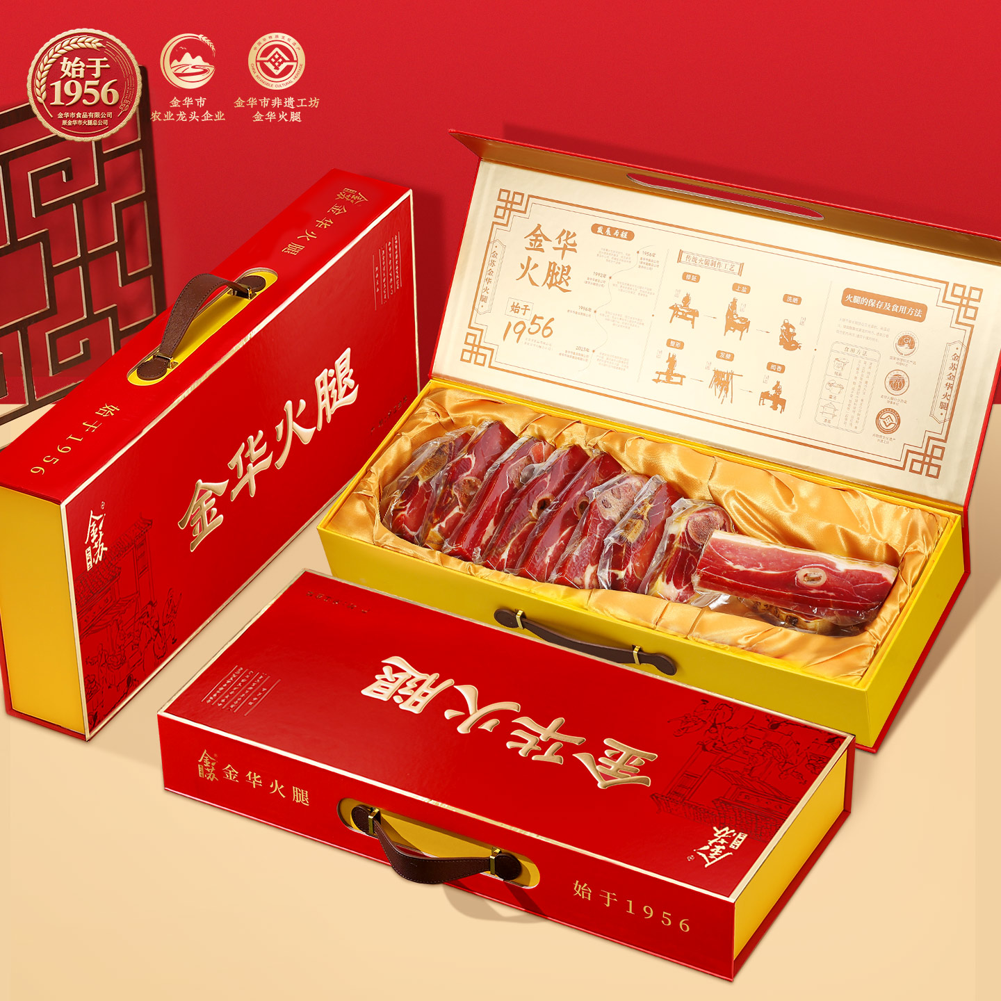 金华火腿高档礼盒浙江特产