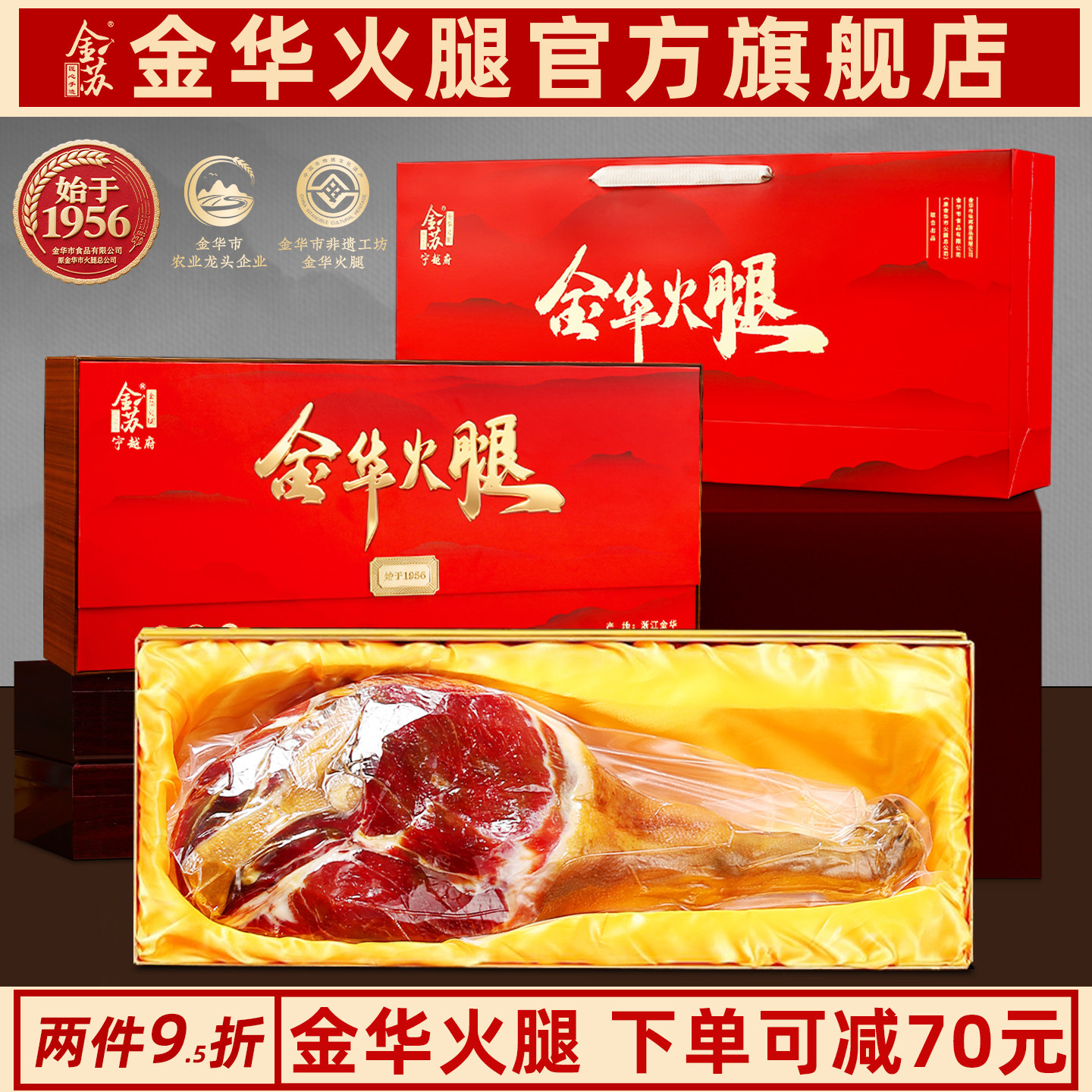 三年陈香金华火腿整只礼盒8斤老腿浙江官方旗舰店高档春节送长辈,粮油调味/速食/干货/烘焙,火腿/即食火腿/加工火腿,淘宝优惠券,粉丝福利购,淘宝优惠卷