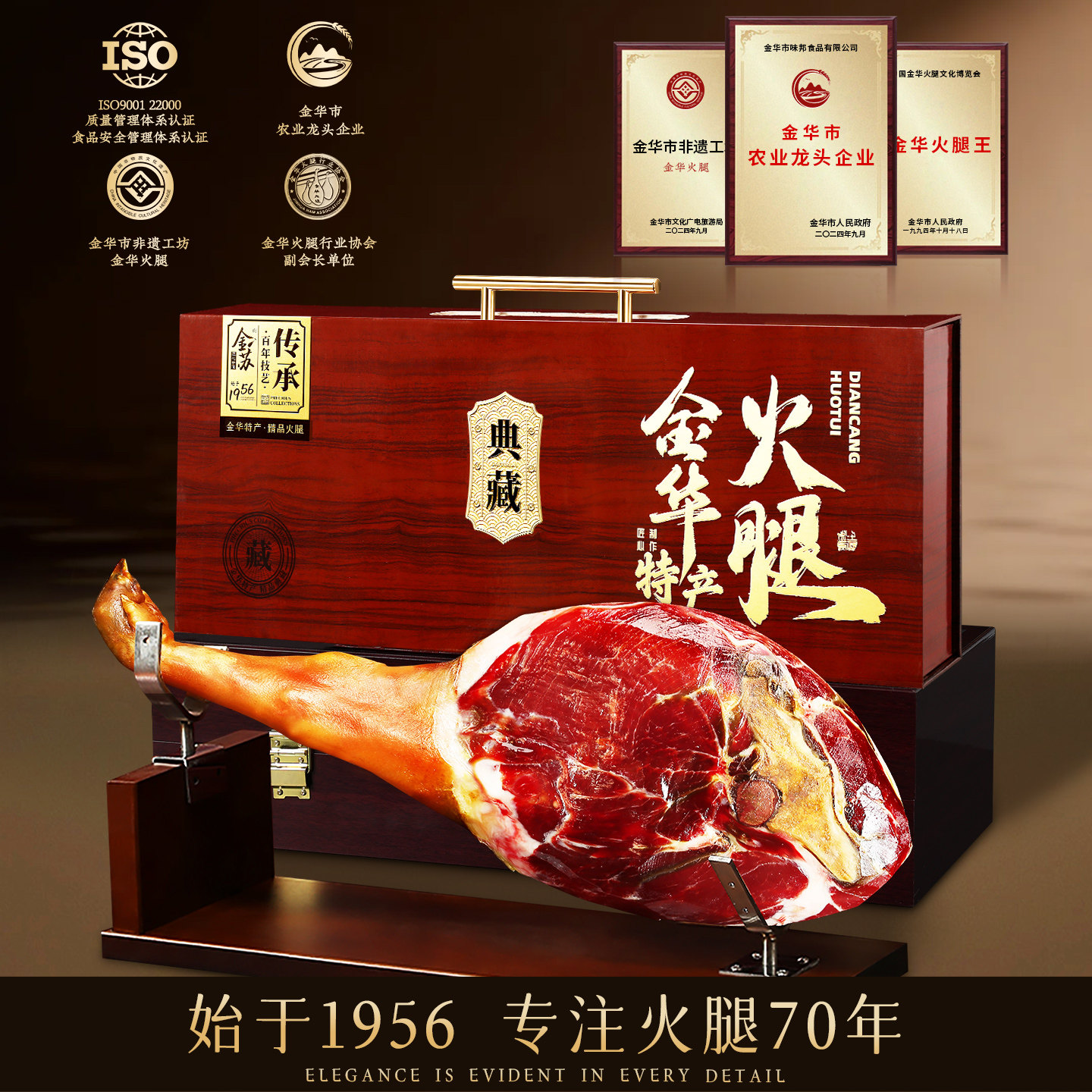 金华火腿一整只5斤礼盒中秋送礼