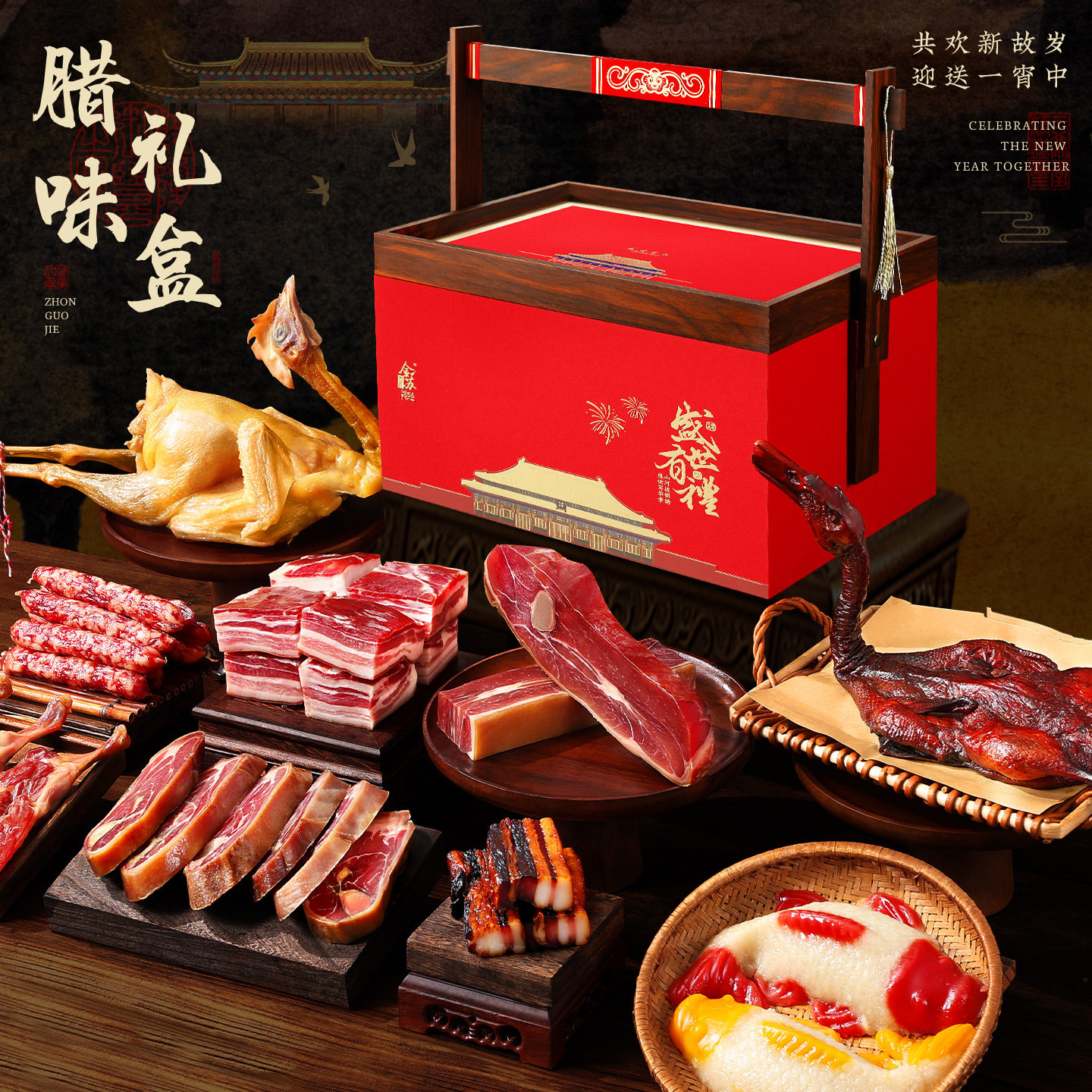 腊肉腊味礼盒香肠咸肉浙江金华特产员工福利客户送礼2026年新包装,粮油调味/速食/干货/烘焙,腌肉/腊肉/腊禽类,淘宝优惠券,粉丝福利购,淘宝优惠卷