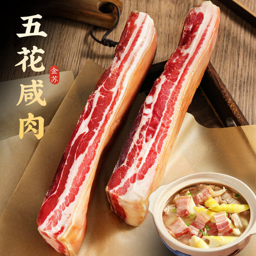 咸肉五花肉腌笃鲜风干肉