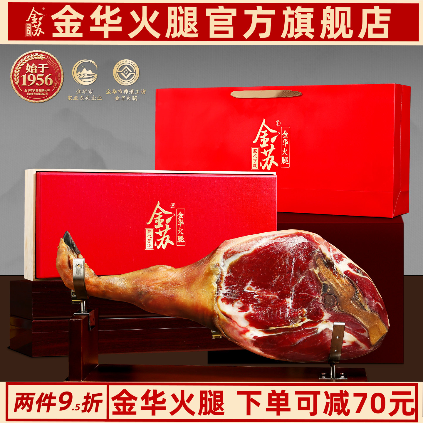 金华火腿整只礼盒浙江食品官方旗舰店正宗过新年货送长辈伴手礼品,粮油调味/速食/干货/烘焙,火腿/即食火腿/加工火腿,淘宝优惠券,粉丝福利购,淘宝优惠卷