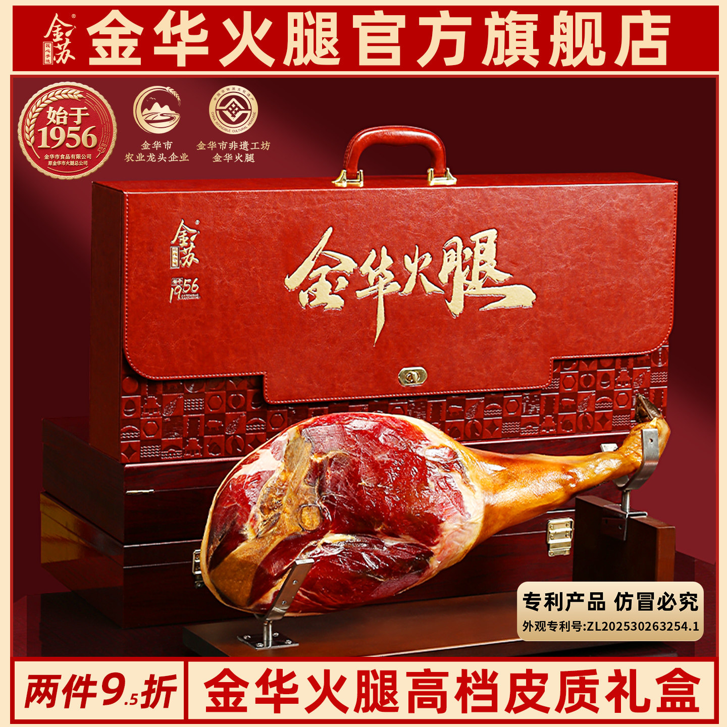 金华火腿整只腿礼盒6斤皮质商务新春年货食品官方旗舰店送礼长辈,零食/坚果/特产,糕点礼盒/伴手礼,淘宝优惠券,粉丝福利购,淘宝优惠卷