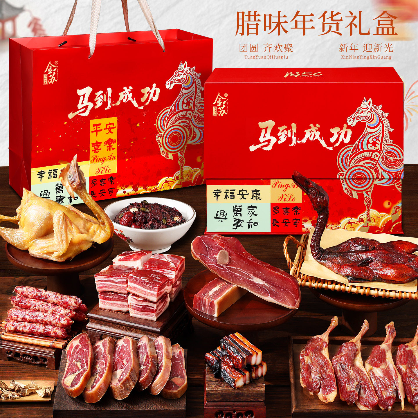 新款2026马腊肉年货礼盒腊味送礼品团建伴手礼红色包装咸肉大全,粮油调味/速食/干货/烘焙,腌肉/腊肉/腊禽类,淘宝优惠券,粉丝福利购,淘宝优惠卷