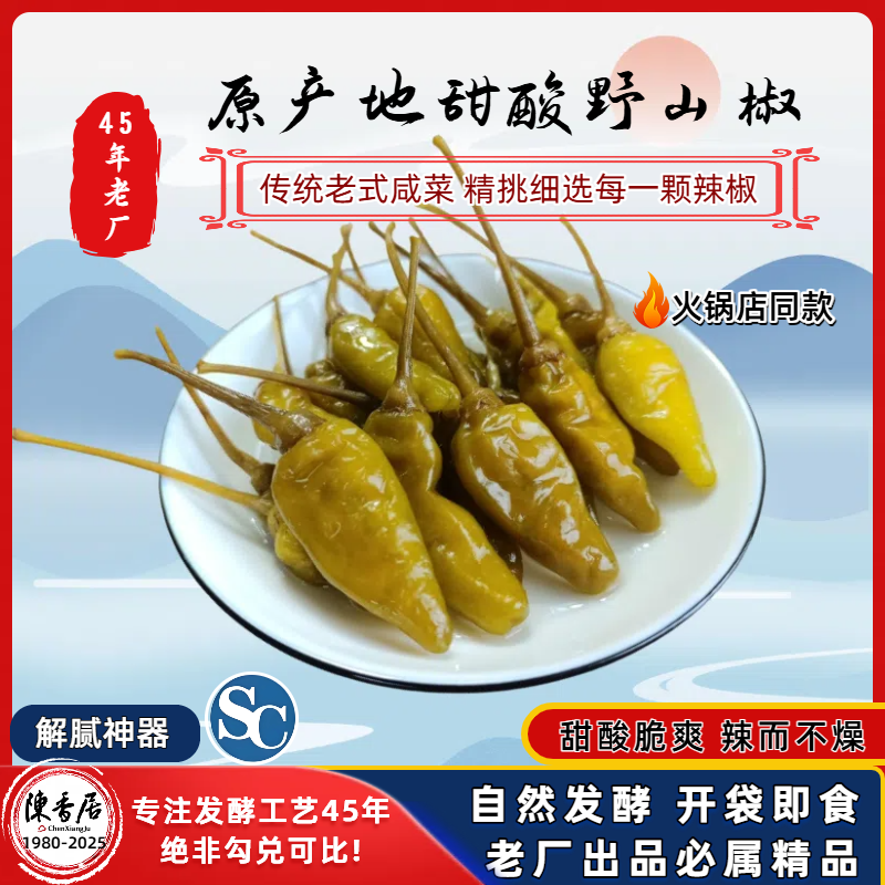 典林酸甜野山椒泡小米椒辣椒泡菜腌制酸甜辣椒酱腌菜泡椒东北泡椒,水产肉类/新鲜蔬果/熟食,腌制/榨菜/泡菜,淘宝优惠券,粉丝福利购,淘宝优惠卷